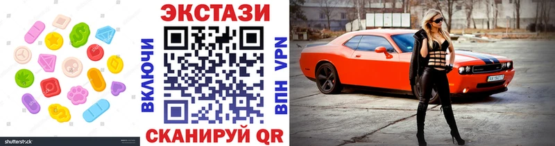 Экстази VHQ  закладки  Звенигово 