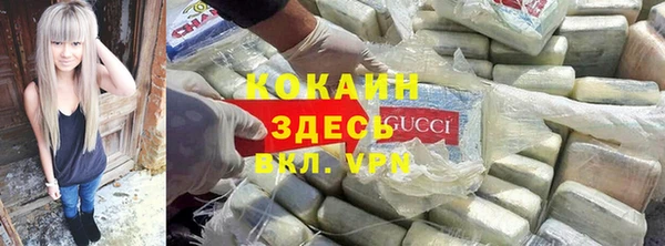 кокаин VHQ Армянск